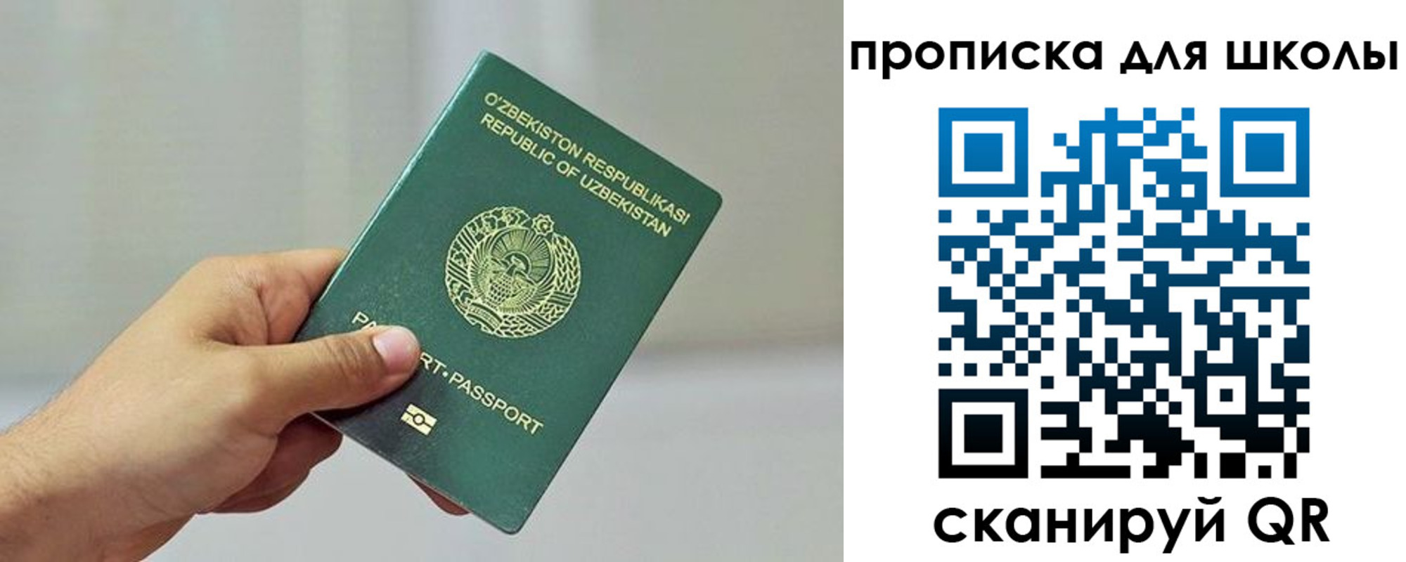временная регистрация в Майском